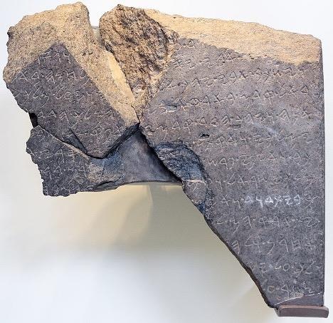 The Tel Dan Stele — ancient stone inscription bearing the words 'House of David,' fully authenticated archaeological artifact